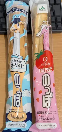 のっぽパン