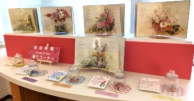 香りの博物館
