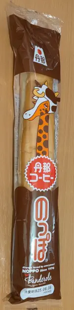 のっぽパン 丹那コーヒー