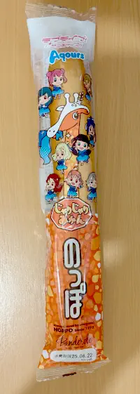 じゃりじゃりみかん