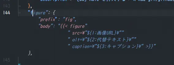 スニペット