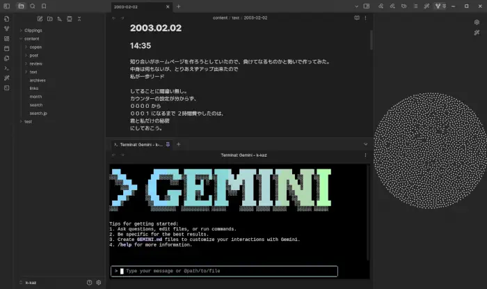 ObsidianとGemini CLI
