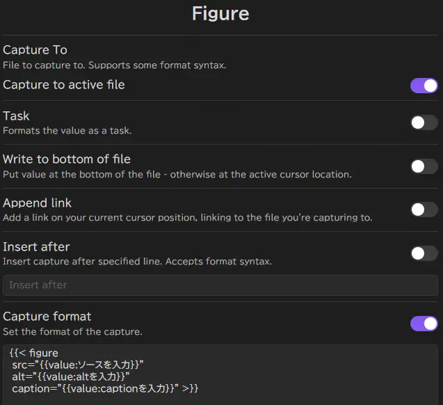 QuickADD 設定その3