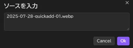 QuickADD 設定その4