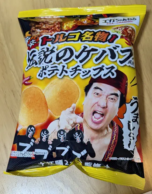 伝説のケバブ風味 ポテトチップス