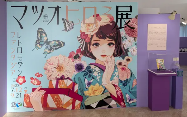お出迎え