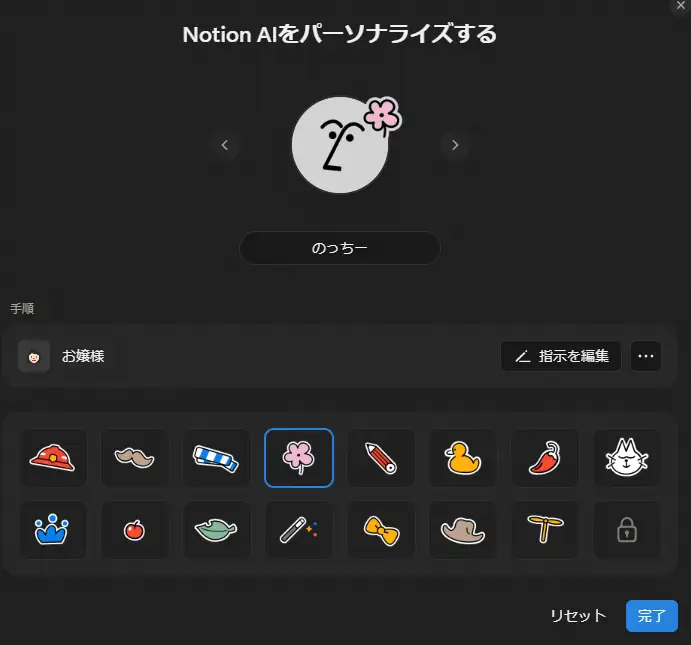 のっちー