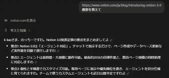 のっちーによる概要説明