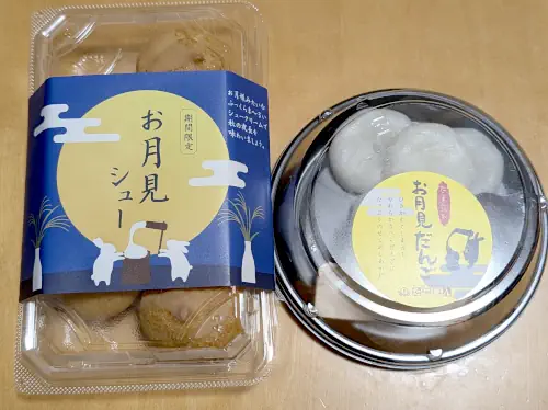 お月見団子