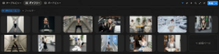 Notionのデータベースで管理01
