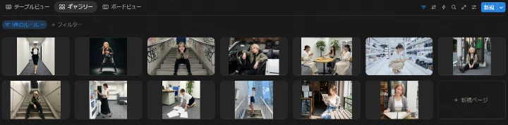 Notionのデータベースで管理02