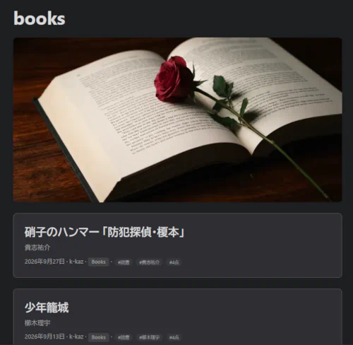 カテゴリーに画像表示